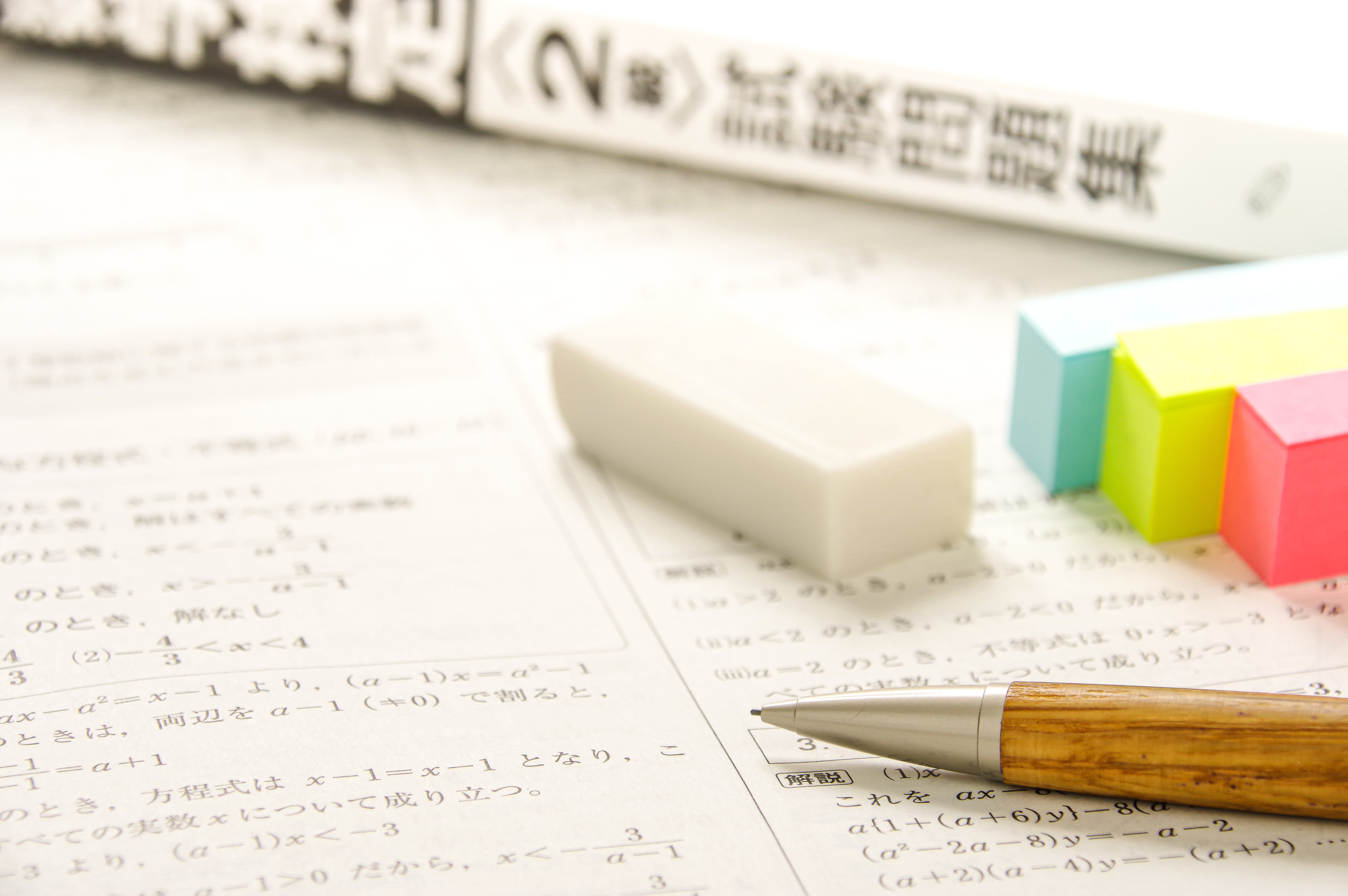 学ぶ領域の選択に悩む人物